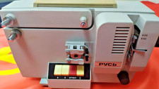 USSR.Vintage Old Film Projector Rus'