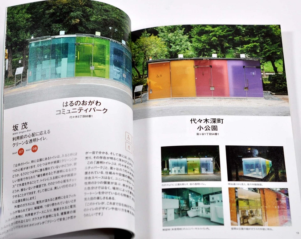 The TOKYO TOILET: 17 NEW SHIBUYA LOCATIONS Book Photo Art “Perfect Days” Japan - Image 3 of 4