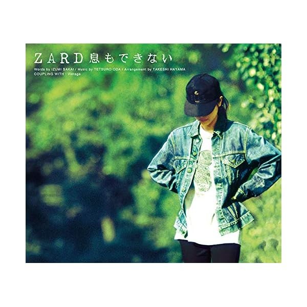 CD I Can't Breathe (12cm Maxi Single) Japan ZARD Music Chuuka Ichiban! (1 CD FS
