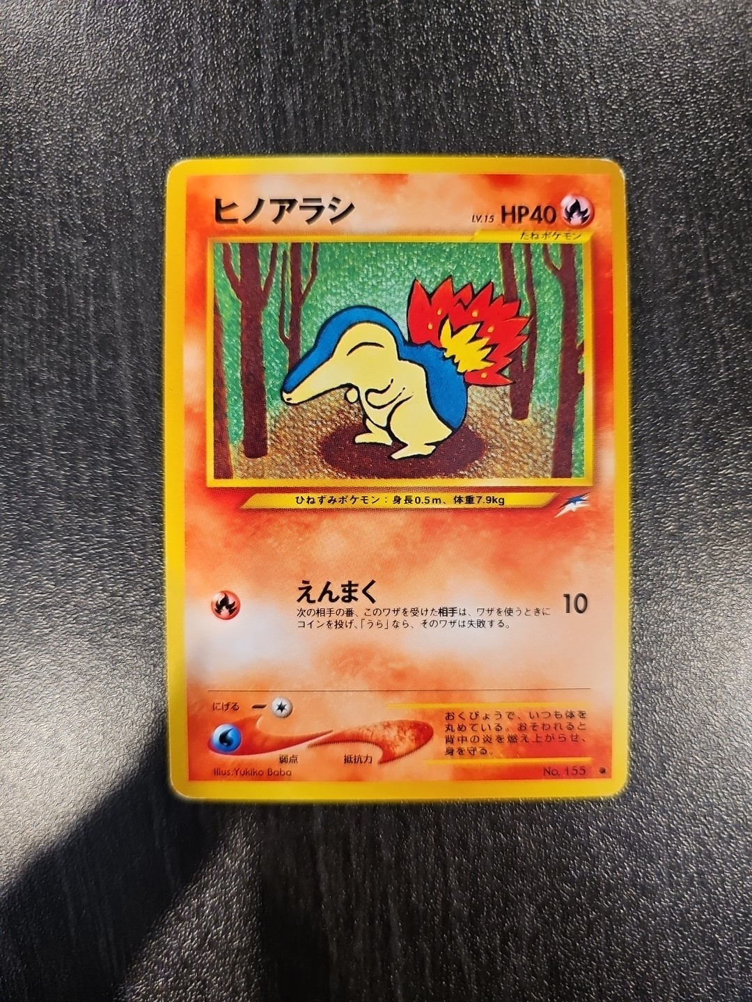 [LP] Cyndaquill Japanese Darkness, and to Light No. 155 Pokemon B