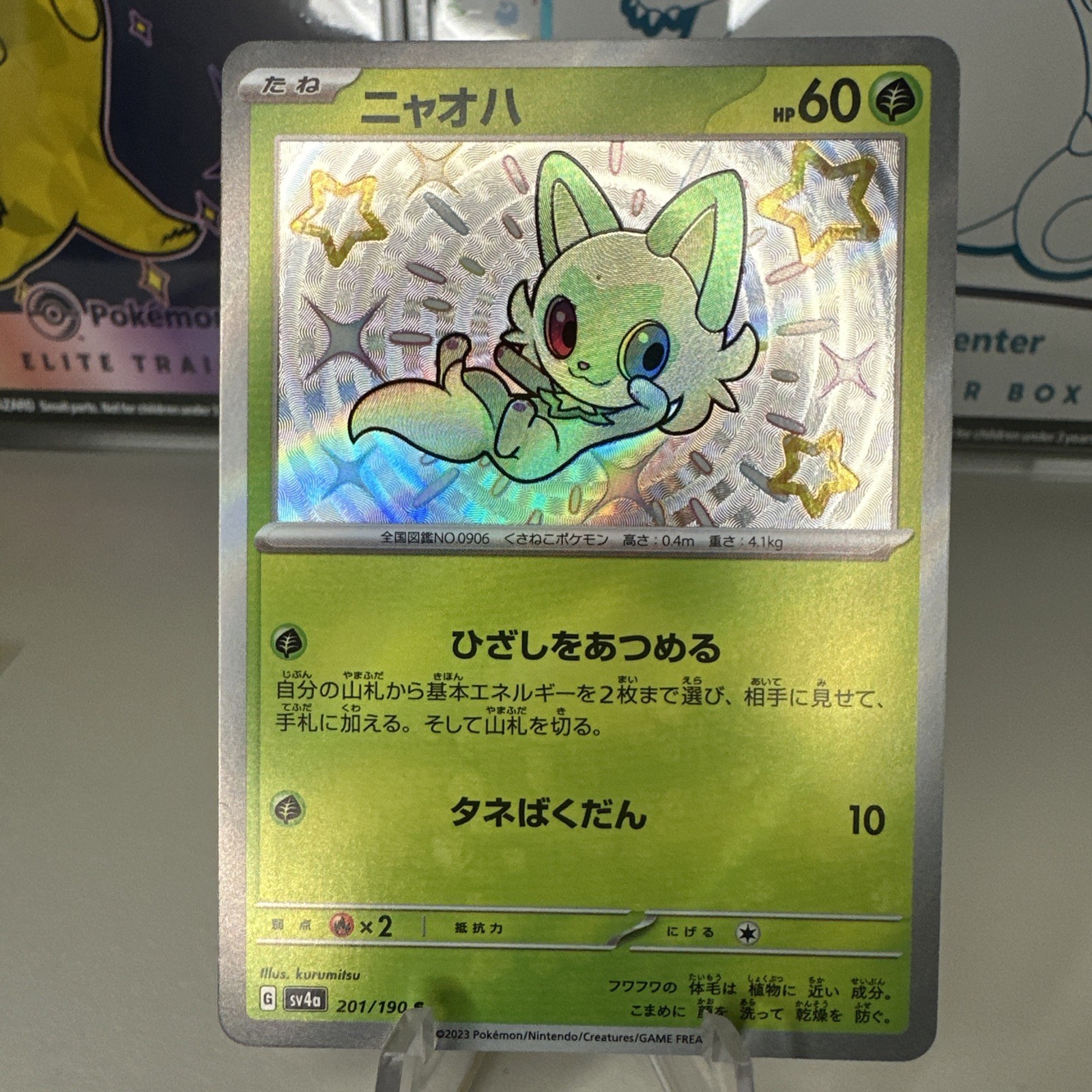 Sprigatito 201/190 Shiny Holo Rare | SV4a Shiny Treasure EX Japanese Pokemon TCG