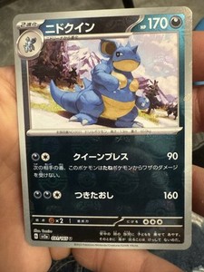 Nidoqueen 2023 Japanese Scarlet & Violet: 151 #031/165 Nidoqueen 2023 Japanese Scarlet & Violet: 151 #031/165