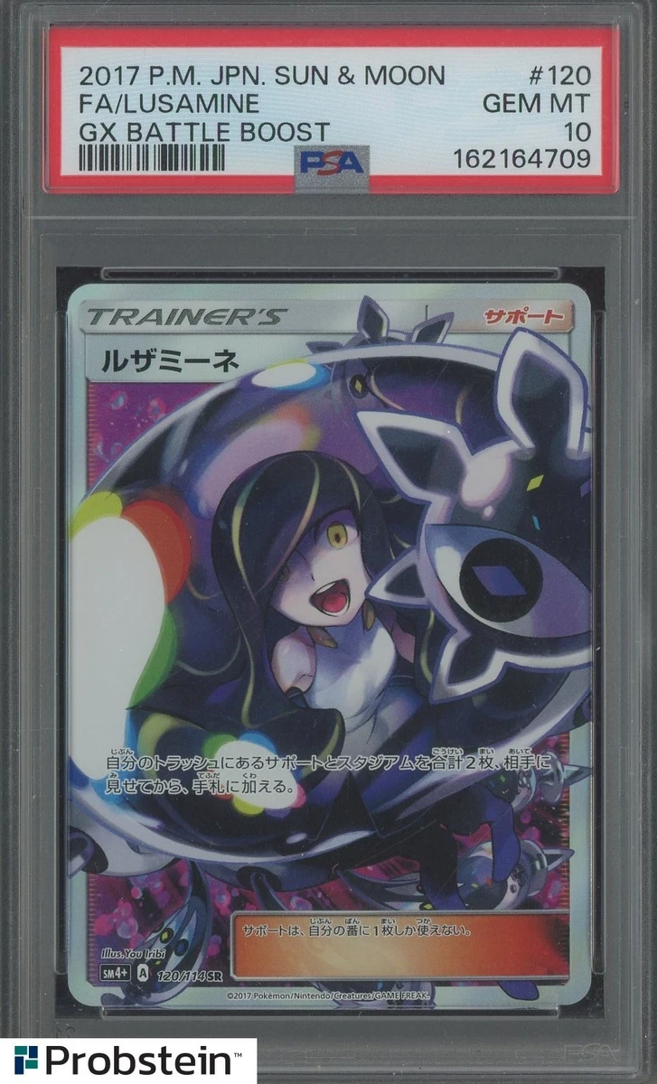 PSA9 ルザミーネ GX Battle Boost 120/114 2017 Lusamine 120/114 Sm4+: GX Battle Boost for sale | eBay