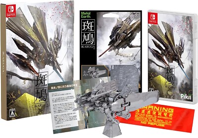 Nintendo Switch - 新品未開封　IKARUGA  switch版 Nintendo Switch IKARUGA Limited Edition Shooting Game From