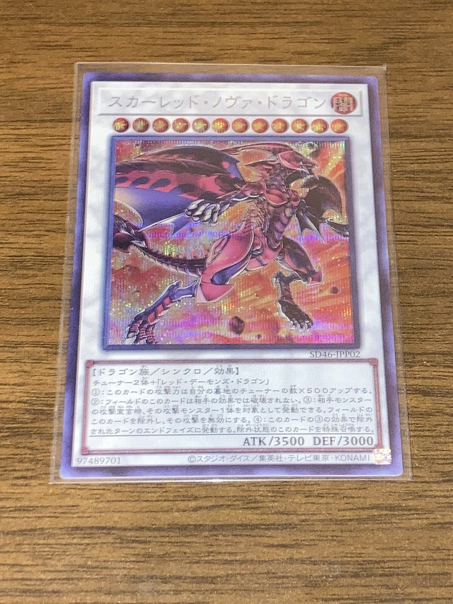 NOVA TCG 紅眼政宗　ホイル　一枚300円 NOVA TCG 紅眼政宗 ホイル 一枚300円 NOVA TCG 紅眼政宗 ホイル 一枚