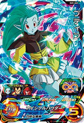 Super Dragon Ball Heroes SR Card BM5-065 Putine BANDAI 2021 Japan