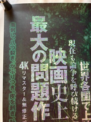 Cannibal Holocaust 4K Remastered Ver. 2023 Japan Original Promo