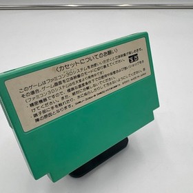 Attack Animal Gakuen Nintendo Famicom Pony Canyon 1987 PNF-AA Japanese Version