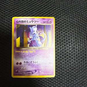 Gameboy Mewtwo | eBay