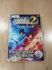 Samurai Warriors Chronicle 2nd Guidebook for Nintendo 3DS Used