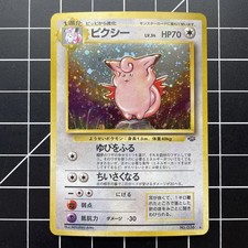 Clefable #36 Prices | Pokemon Japanese Jungle | Pokemon Cards