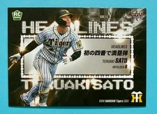 Teruaki Sato 2021 BBM Headlines #T81 True Rookie Card RC Hanshin Tigers