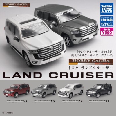 HY577 Capsule toy Hobby Gacha Toyota Land Cruiser complete set | eBay