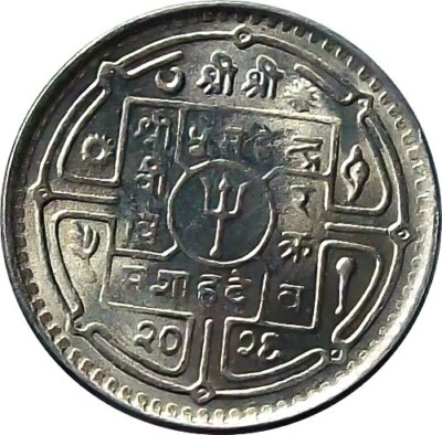 Nepal 1969 50-Paisa coin〻King Mahendra Shah〻KM-780〻UNC - Image 1 of 2