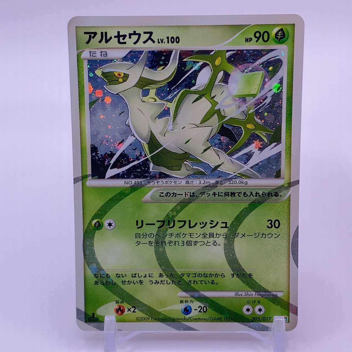 Arceus 1ed Lv.100 Pokemon Card Game TCG Japanese Japan Nintendo Anime F/S f