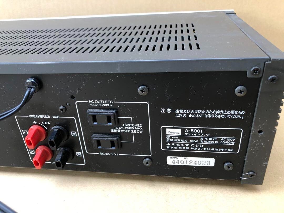 Sansui A-5001 プリメインアンプ Sansui Integrated DC Servo Stereo Amplifier A-5001 Made in