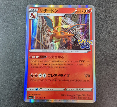 NM or LP - Pokemon Card Game TCG Charizard s10b 010/071 R Holo