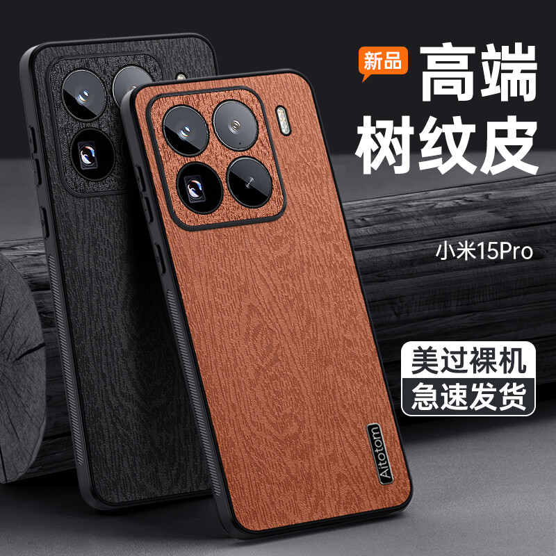 Xiaomi 15 Pro Shockproof Retro PU Leather Case with Soft Rubber Cover-image