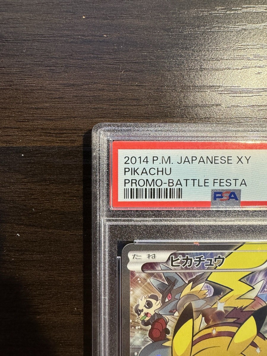 みがわりロボ バトルフェスタ2014 プロモ psa10 2025年最新】ポケモンカード みがわりロボ XY-P バトルフェスタ