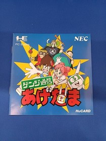 NEC PC Engine Agetama Console with Case & Manual Used