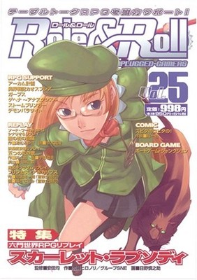 Role&Roll Vol.25 Japanese Tabletop Roleplaying