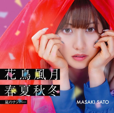 Masaki Sato Arashi No Number/Kachoufuugetsu Shunkashuutou Limited> (CD)