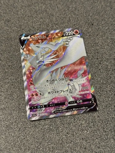 Reshiram V 076/068 - S11a Incandescent Arcana - Japanese Pokemon TCG