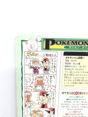 Pokemon Special Jumbo Carddass Big Card Sugimori Ken 1996 Art board Fedex Bandai - Picture 7 of 10