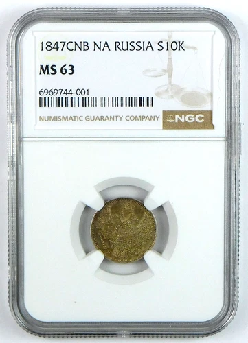 1847CNB NA Russia Silver 10 Kopecks - NGC MS 63 - Nicholas I