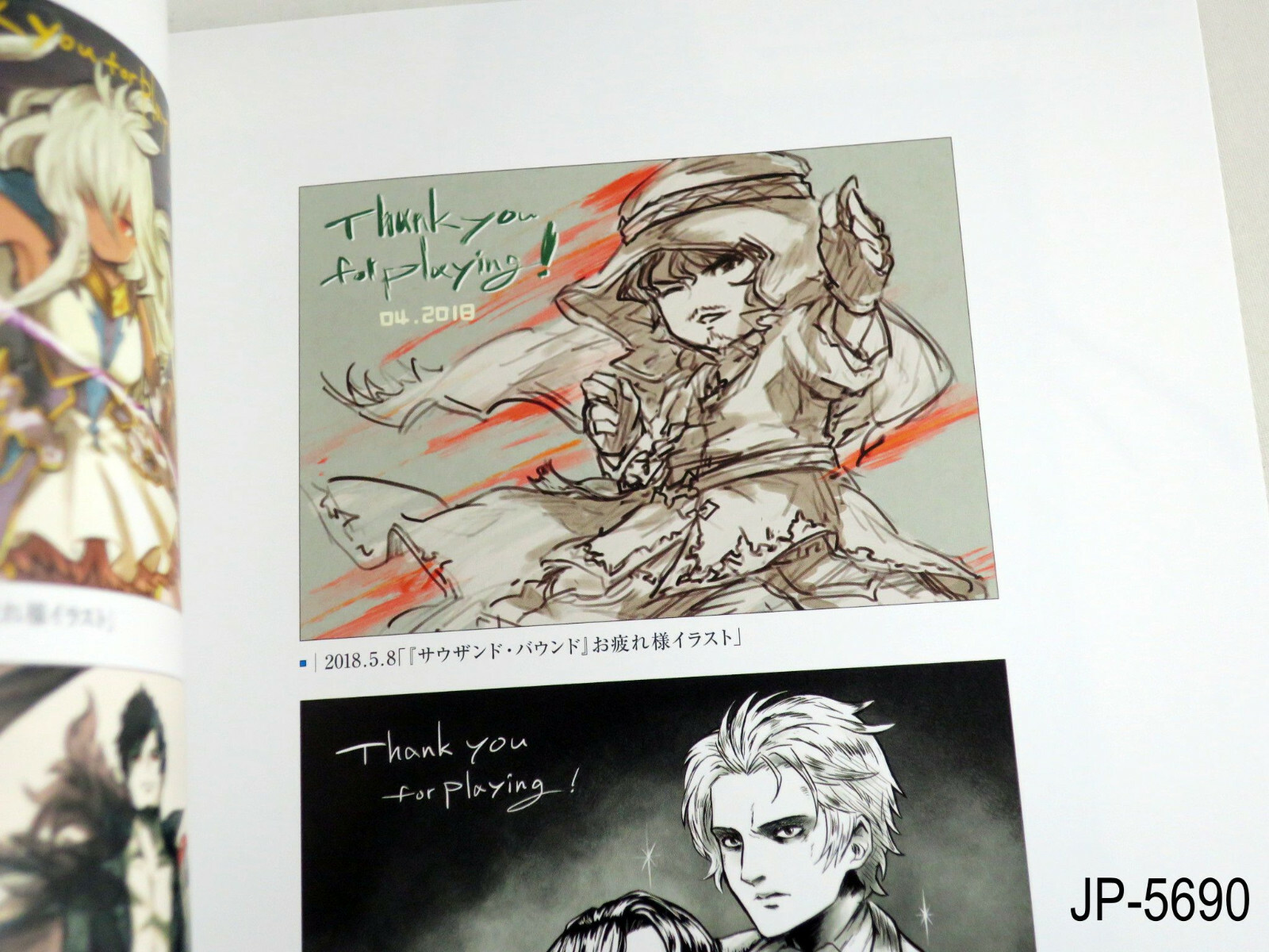 Granblue Fantasy Graphic Archive 5 V Extra Japanese Import Art Book Us Seller Ebay