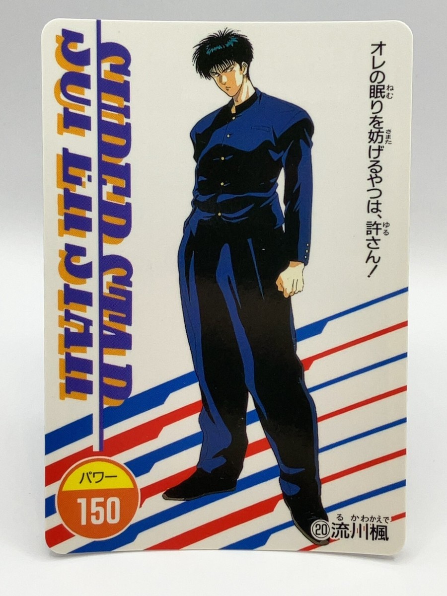 Slam Dunk Kaede Rukawa TCG Vintage Card Shonen Jump Amada Japanese