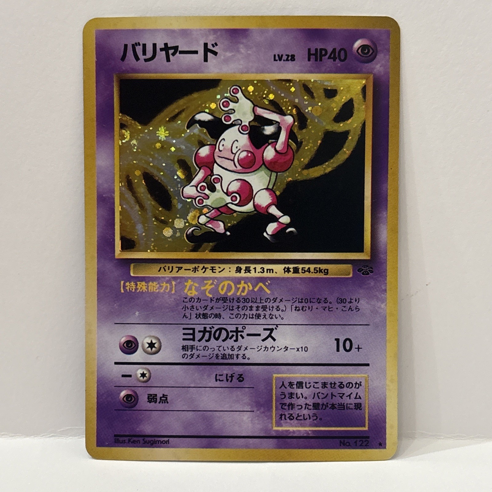 Mr. Mime No. 122 Rare Holo Jungle Set Japanese Pokemon Card MP