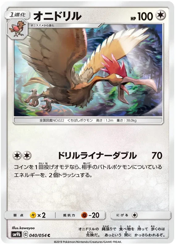 Fearow Pokemon Full Metal Wall card Japanese  040/054