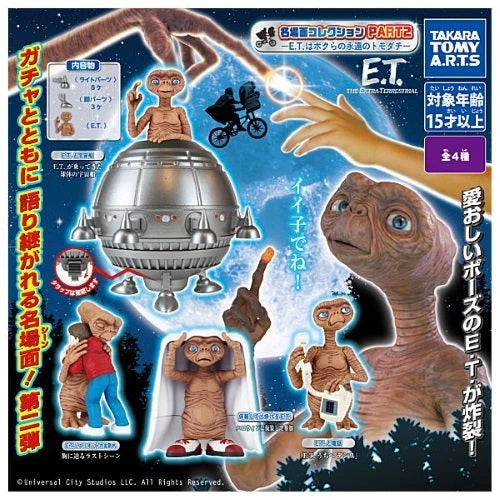 E.T. the Extra-Terrestrial Action Figures for sale | eBay
