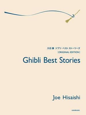#ad Ghibli Best Stories: Original Edition English Paperback Book $33.50