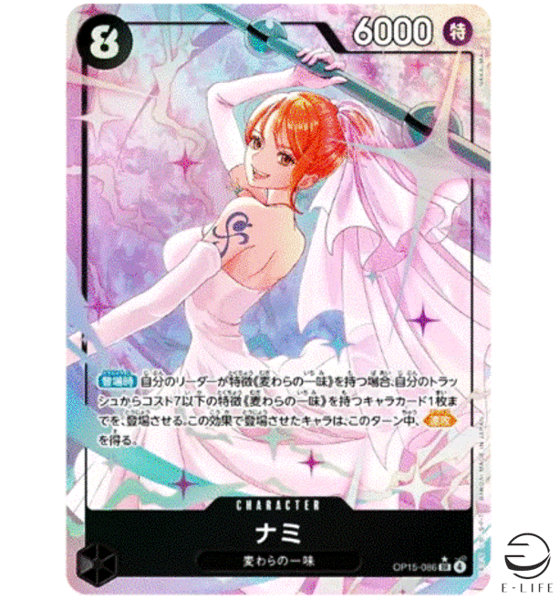 OP15 ナミ Nami OP15-086 SR Parallel Adventure on KAMI's Island ONE PIECE
