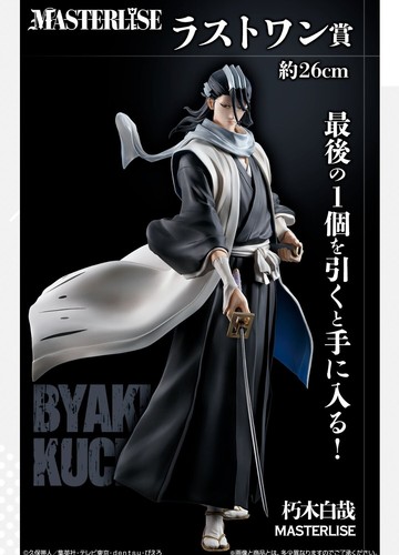 Ichiban Kuji BLEACH Stirring Souls vol.2 Figure Byakuya Kuchiki Last One Prize - Picture 4 of 12