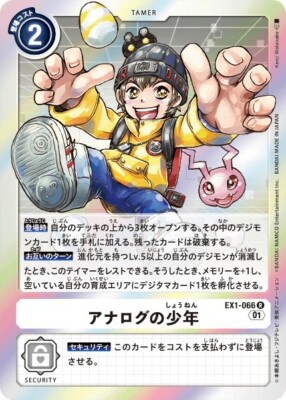 Analog Youth EX1-066 R Classic Collection Digimon Card Japanese | eBay
