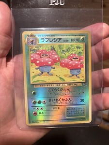 Southern Islands Vileplume | eBay