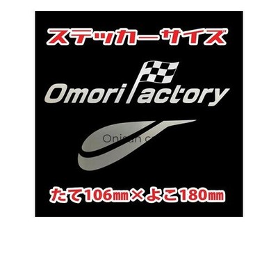 ORI様　オーダー専用ページ♪ Omori Factory Waterproof Cutting Sticker Compatible Nismo