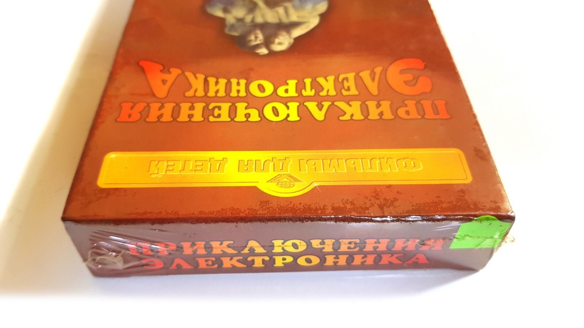 The Adventures of the Elektronic sealed VHS cassette Russian USSR