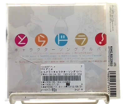 TORADORA Character Song Album / Rie Kugimiya, Junji Majima