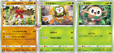 Pokemon card s10P 039/067 Hisuian Decidueye Evolution Set Sword & Shield