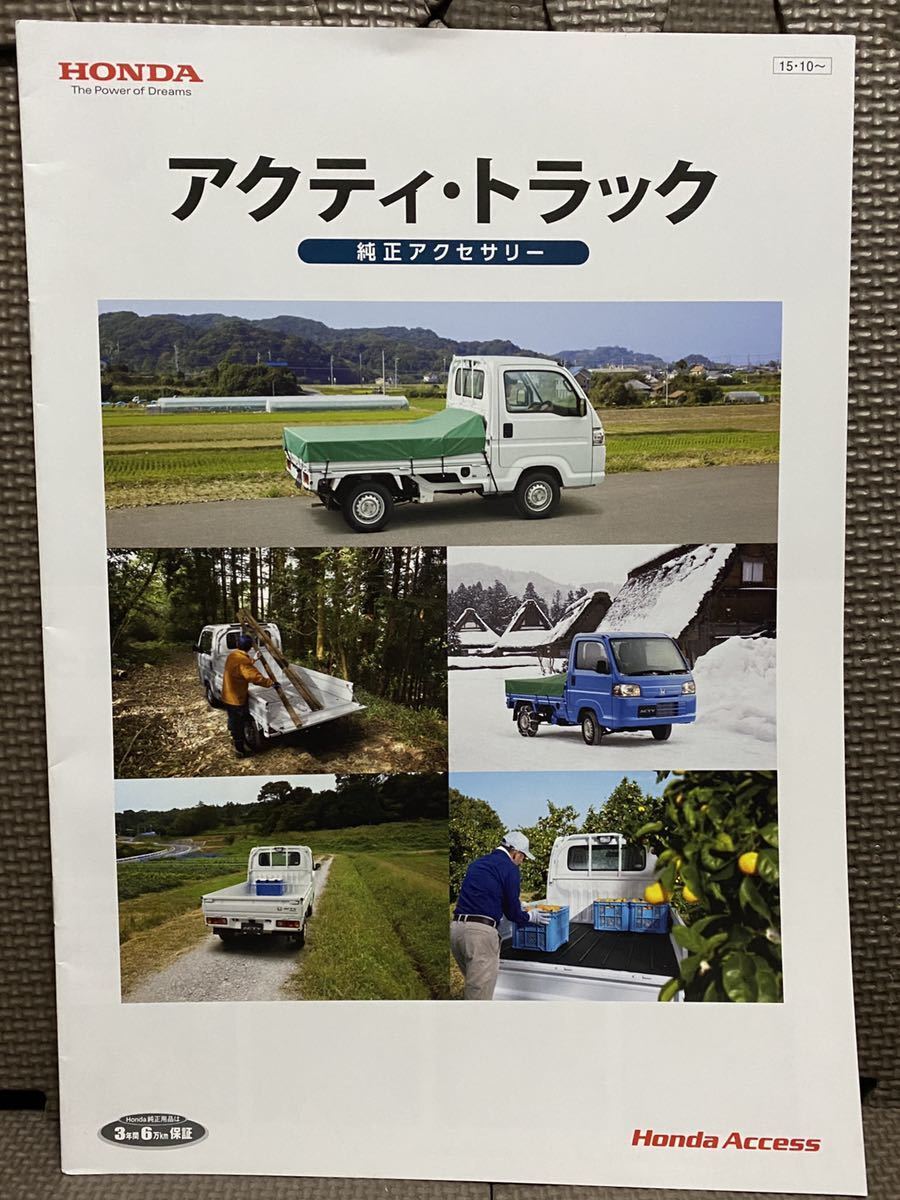 ホンダ ACTY サービスマニュアル 99-5 シャシ整備編