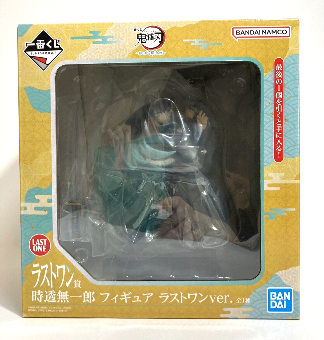Demon Slayer Kimetsu Muichiro Tokito Figure Ichiban Kuji Last One