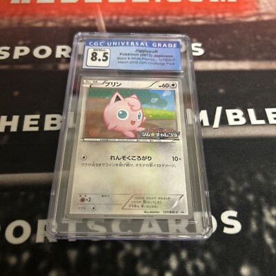 プリン　Jigglypuff 　CGC10 ジムチャレンジ　プロモ　BW Jigglypuff (BW Promo 65) - Bulbapedia, the community-driven