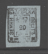Bulgaria 1876 - Russian rule - Zemsky marks 20 para