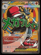 Mega Lucario ex 033 Holo Promo ME: Mega Evolution Promo Pokemon Near Mint