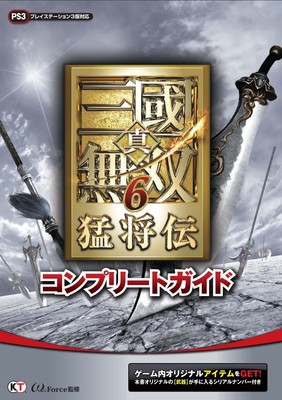 JOGO SHIN SANGOKU MUSOU 6 - PS3 JAPONÊS | Brasil