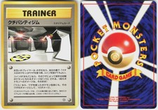 Vermilion City Gym UC Gym Heroes Japanese Pokemon LP